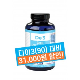 디이3 오메가 베네피츠<br>위드 비타민D3® 270캡슐<br>(디이3(270) / 3개월)